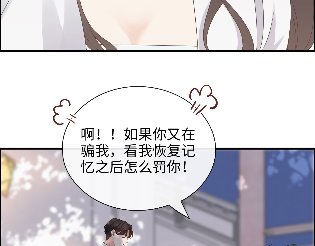第391话 再次，心动 第 72 页