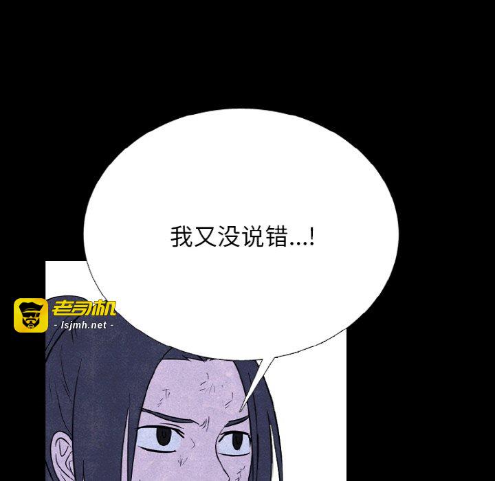 第339话 第 39 页