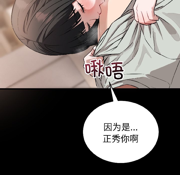 第22话 第 18 页