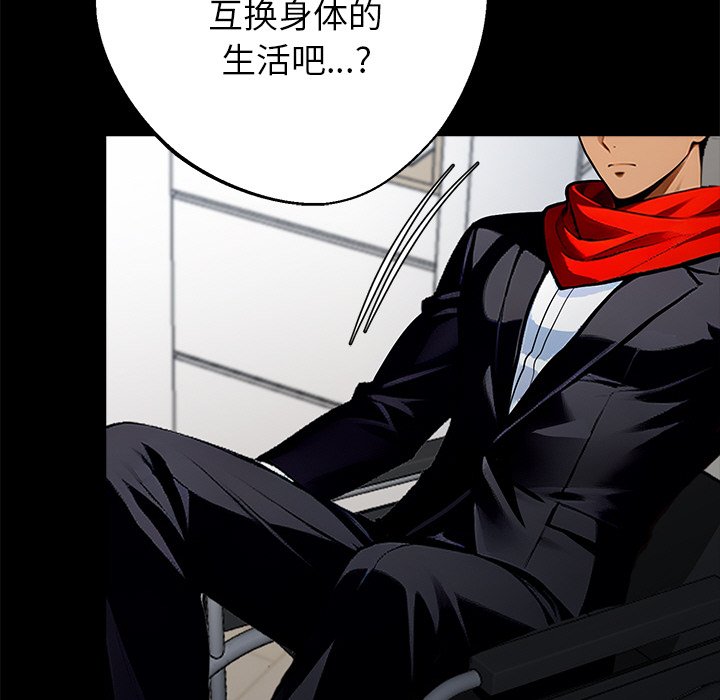 第31话 第 90 页