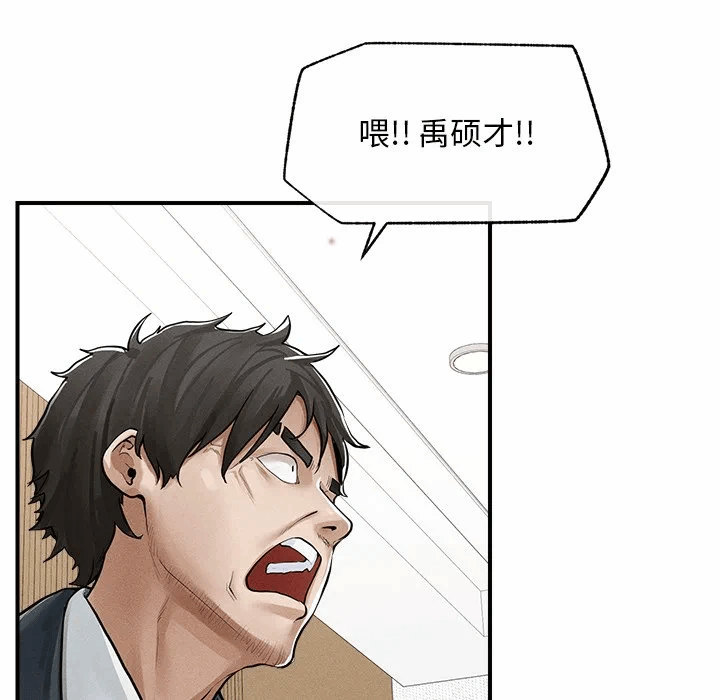 第2话 第 14 页