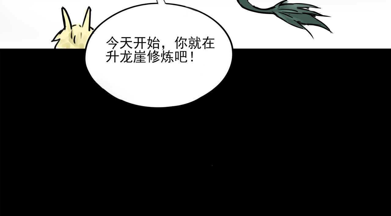 化龙 第 18 页