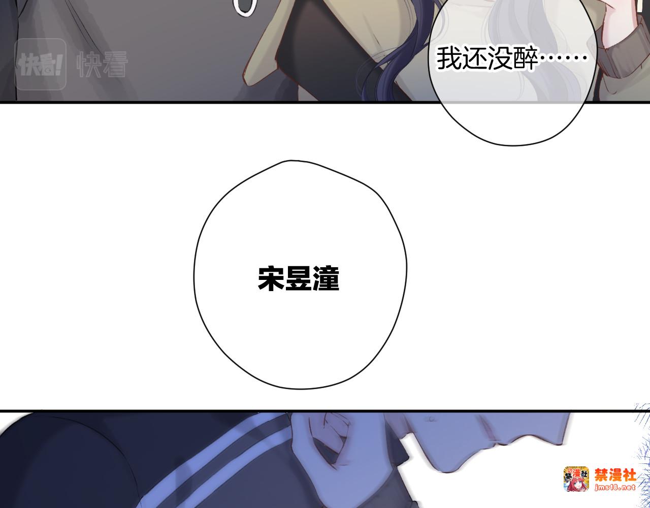 日常9 弱点 第 85 页
