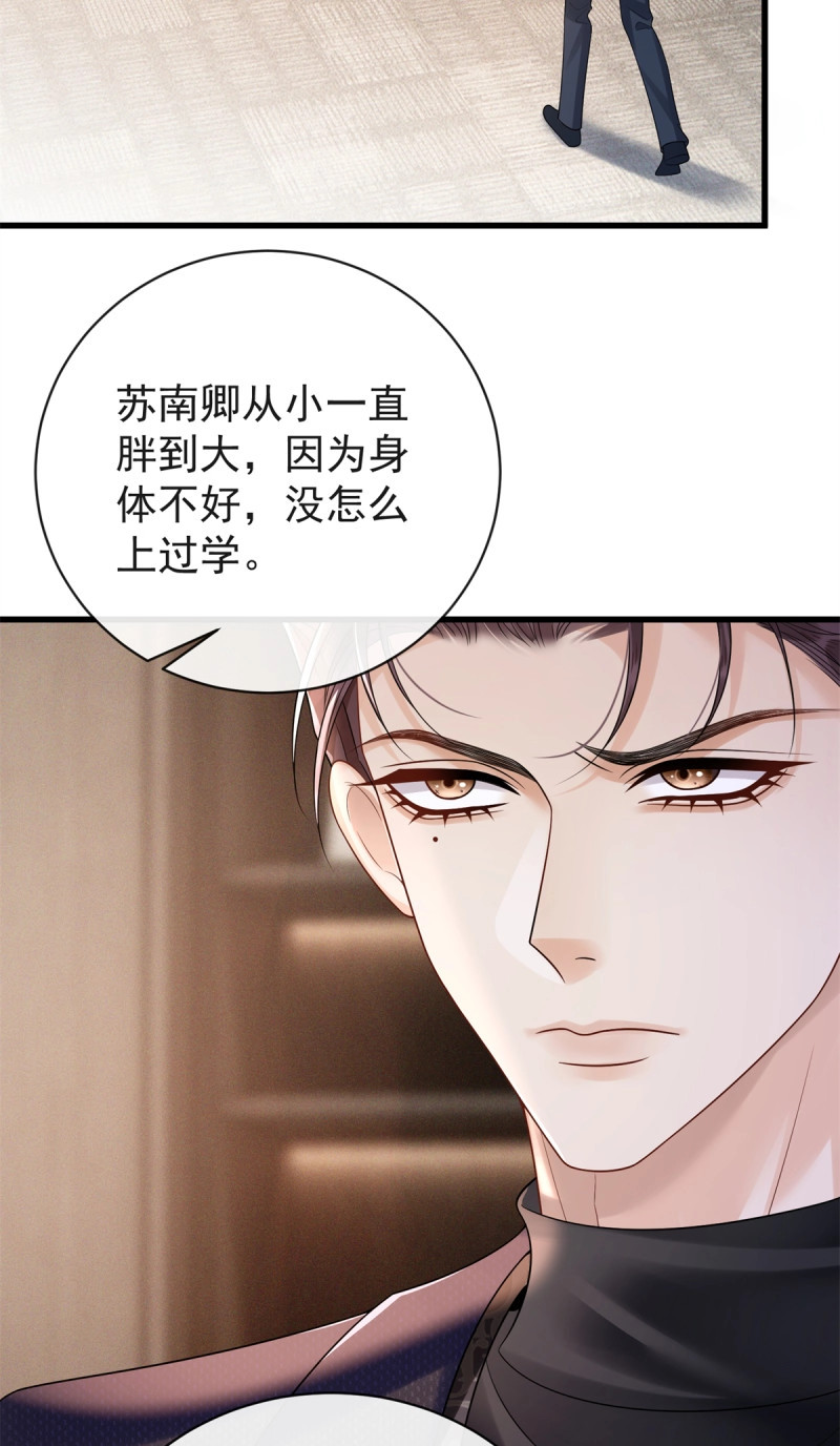 第38话 37 我的儿子不可能这样！ 第 24 页