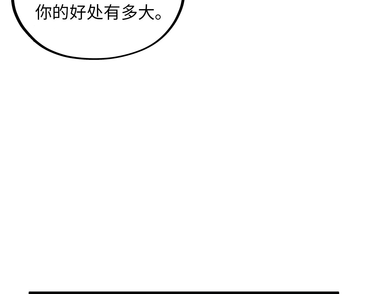 第376话 不废江河万古流（二） 第 162 页