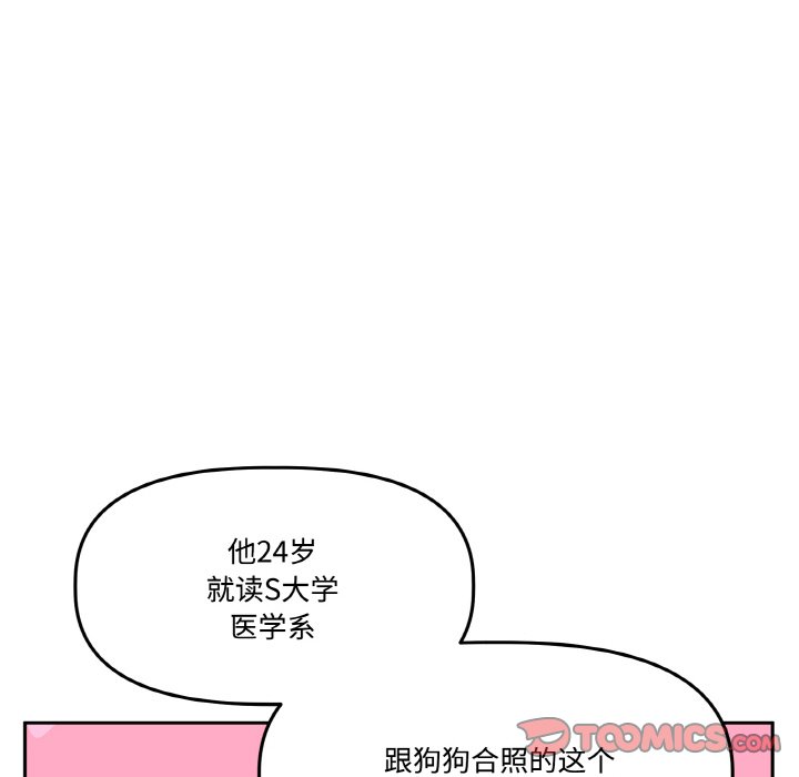 第19话 第 164 页