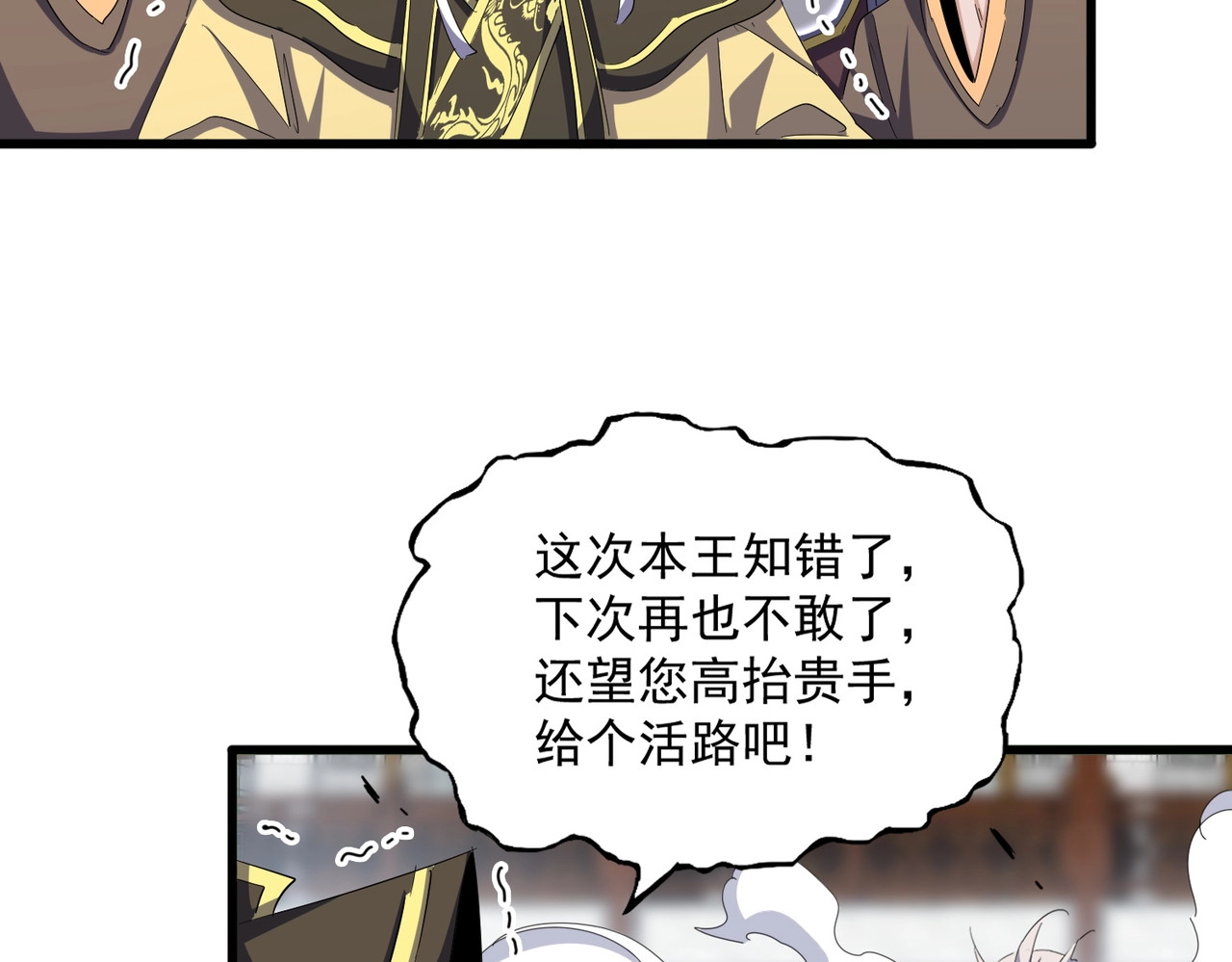 第399话 夺权的种子 第 32 页
