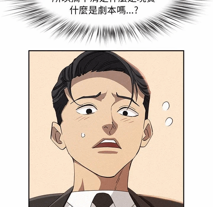 第40话 第 86 页