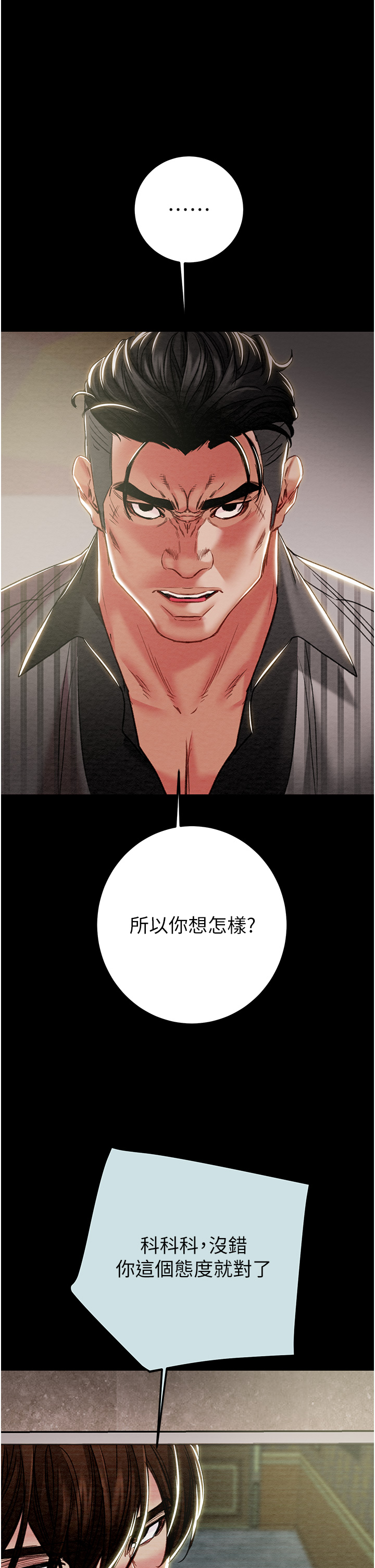 第67话 第 33 页