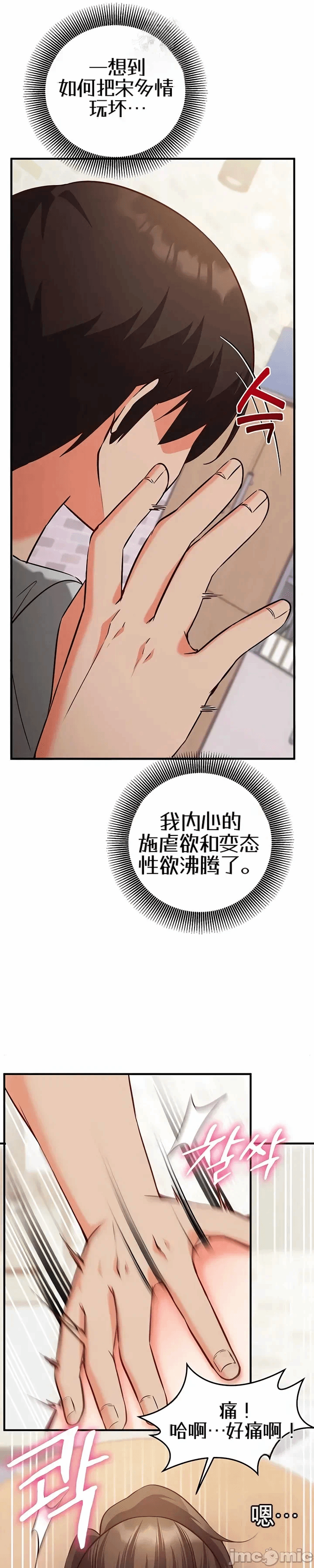 第17话 第 28 页