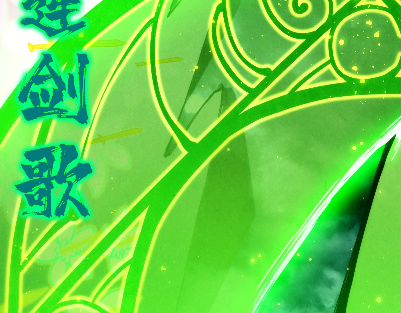 第281话 齐风 第 120 页