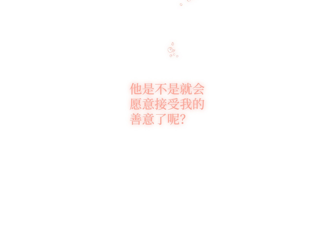 第 8话 第 14 页