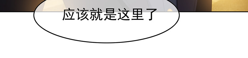 第19话 帅小白脸 第 15 页