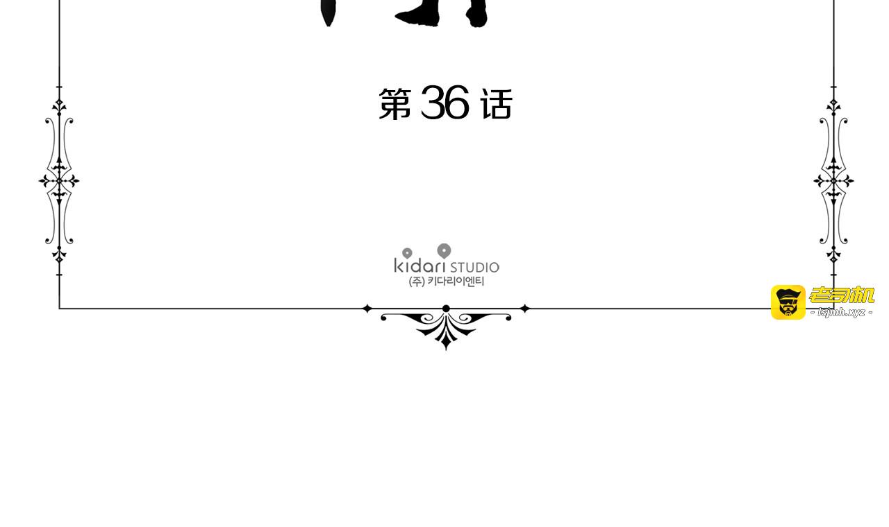 第二季 第36话 王妃梦碎 第 9 页