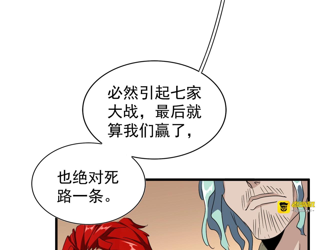 第156话 宋玉..你走吧.. 第 9 页