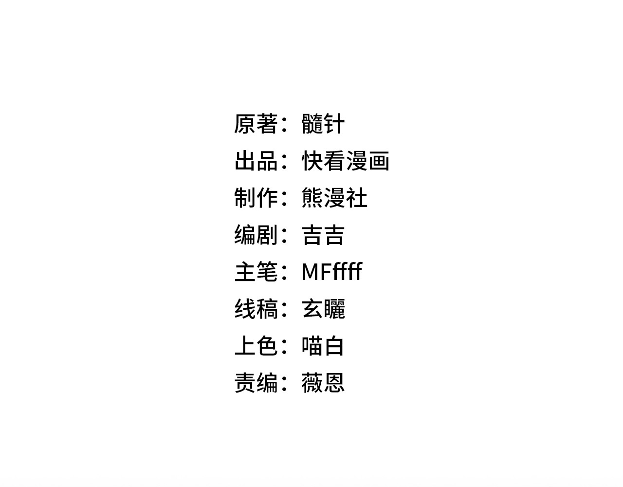 第19话 天塔会！ 第 62 页