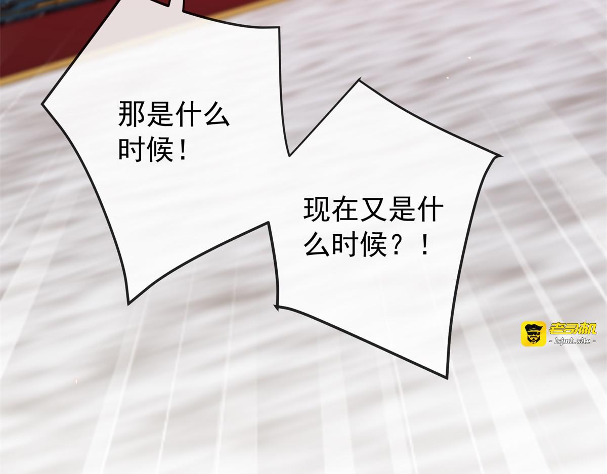 第33话 瑞娜……要结婚了？ 第 163 页