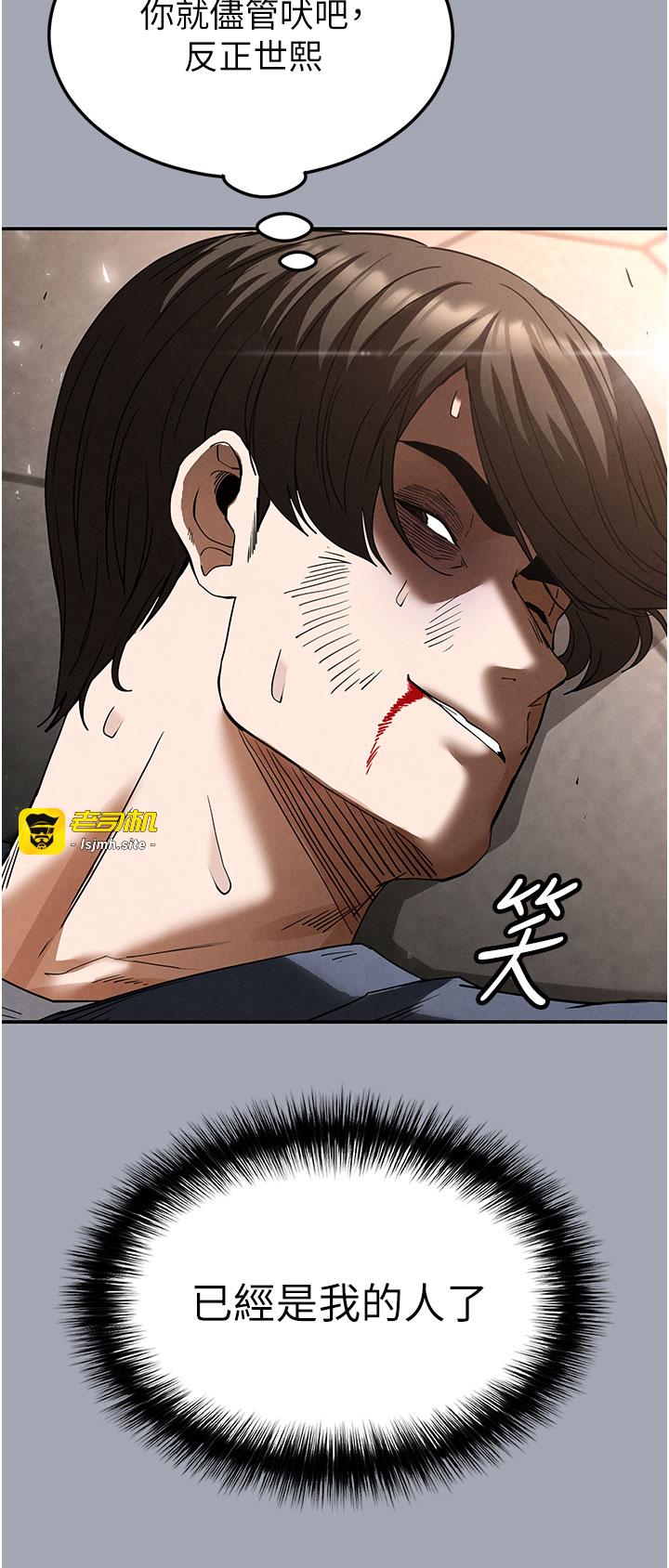 第34话 - 纯情女大生变破麻 第 21 页