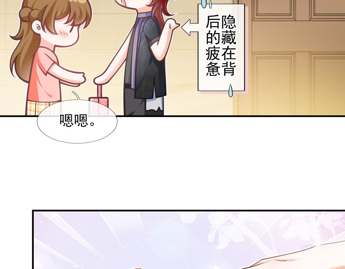 19.无耻小贼哪里跑？！ 第 78 页