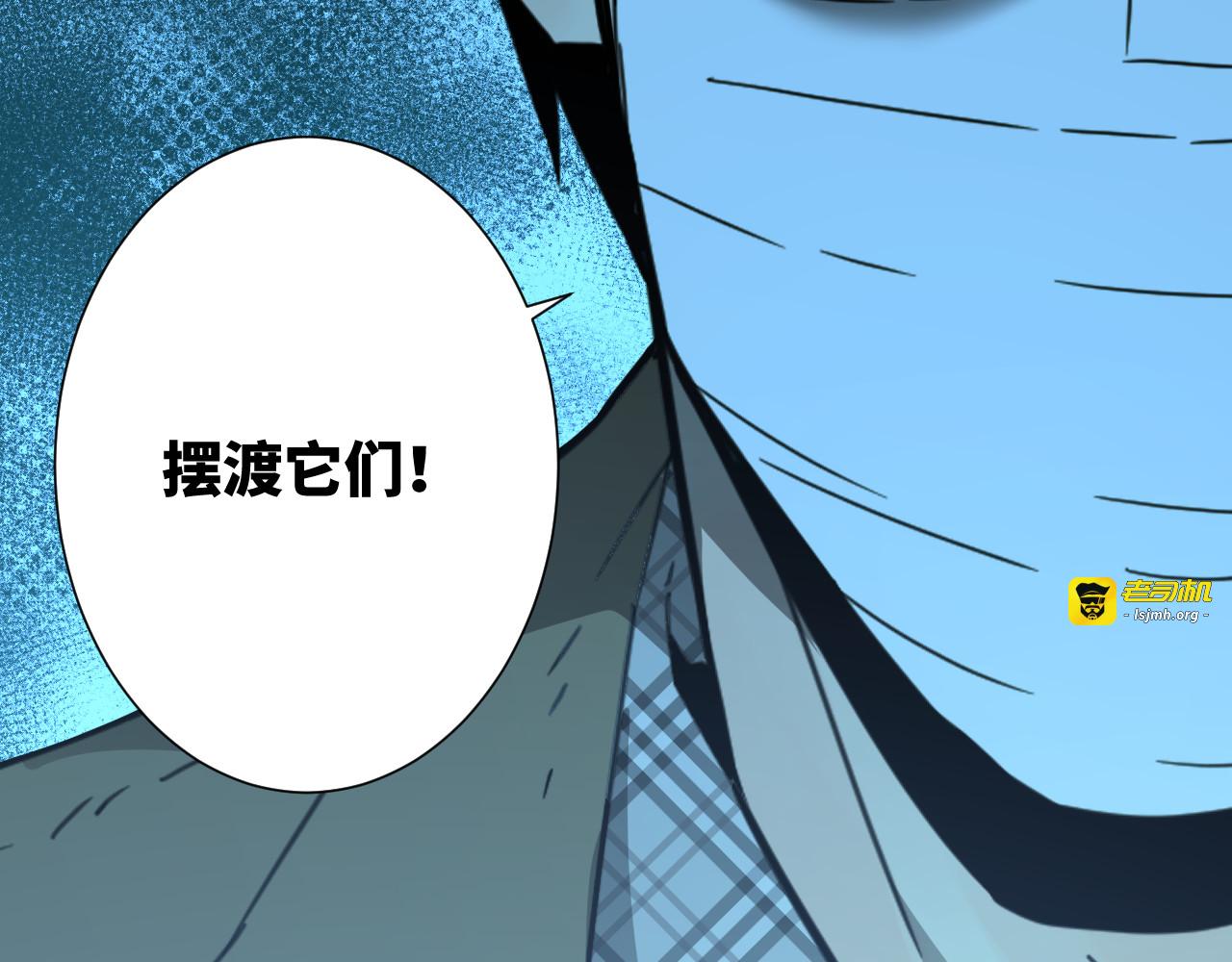 第21话 被吓走的新房客！ 第 115 页