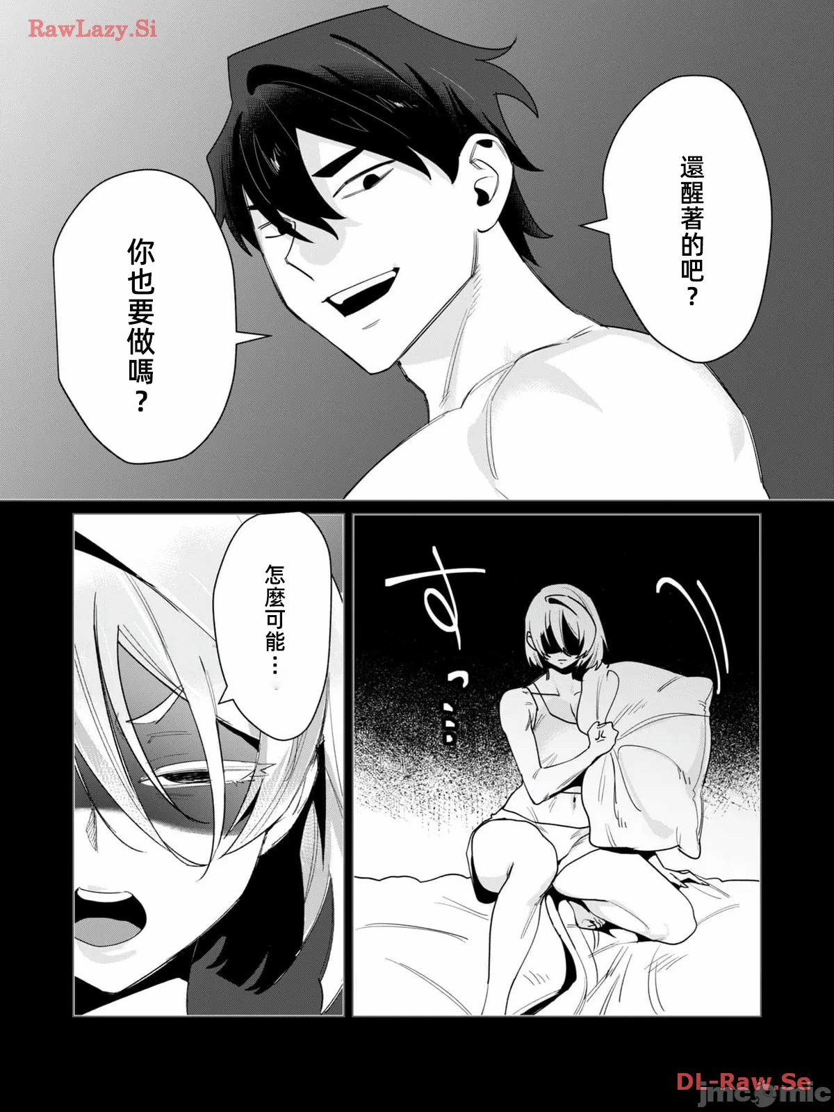 第26话 第 8 页