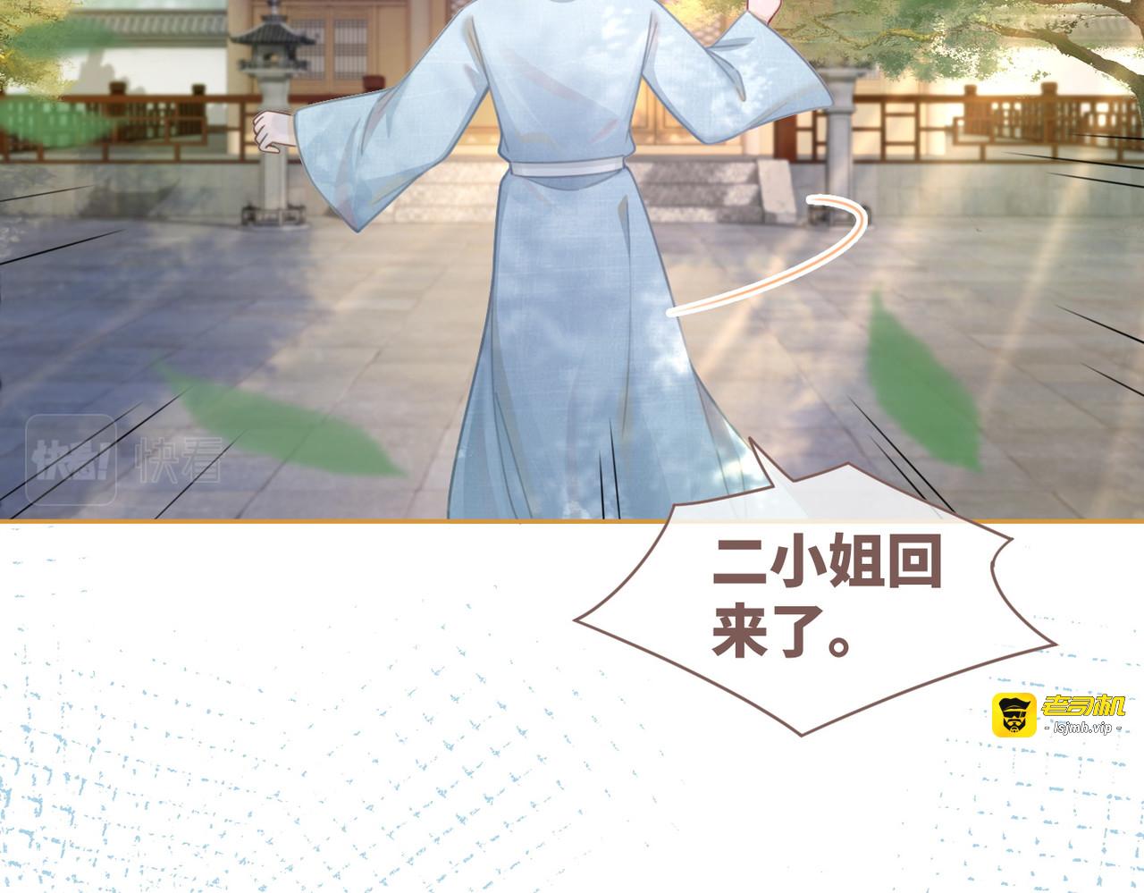 第52话 不自量力 第 27 页