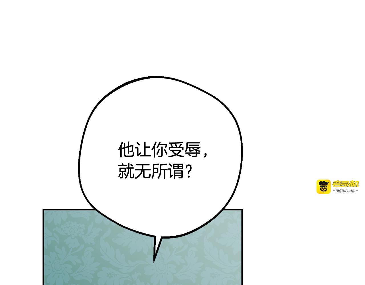 第85话 认清内心 第 91 页
