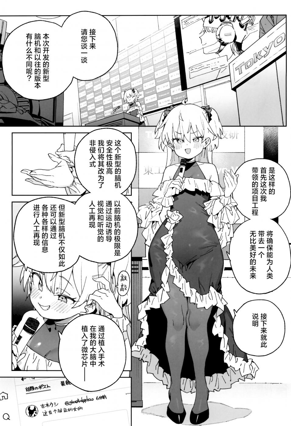 第1话 第 5 页