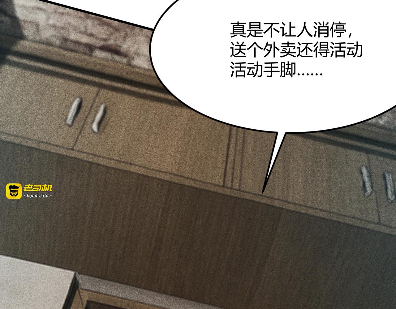 第13话 我老婆也是你能惦记的？ 第 19 页