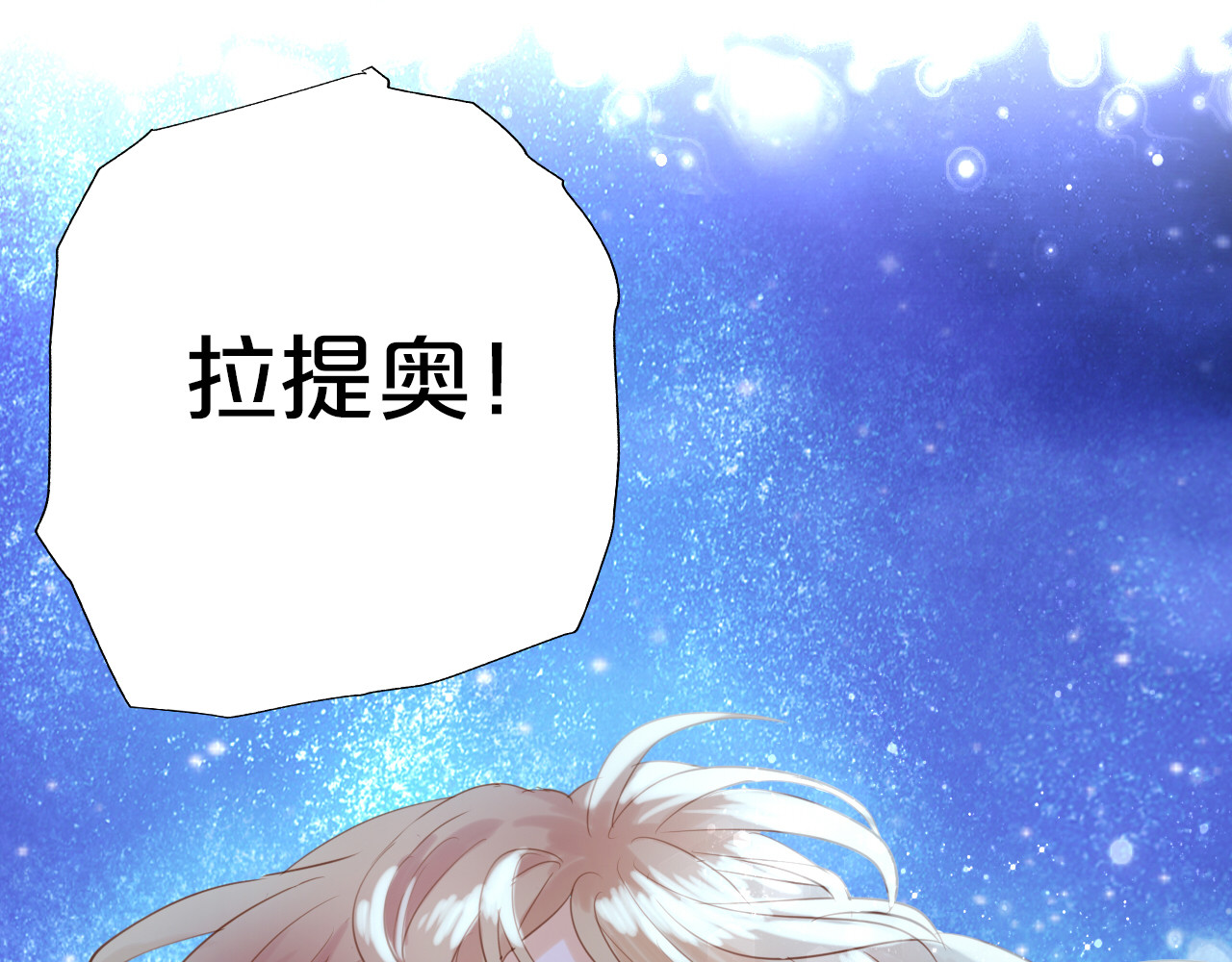 第24话 双胞胎哥哥 第 28 页