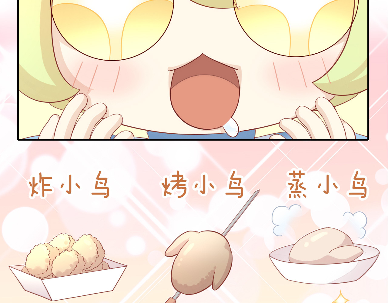 第143话 腮红鹦鹉 第 50 页