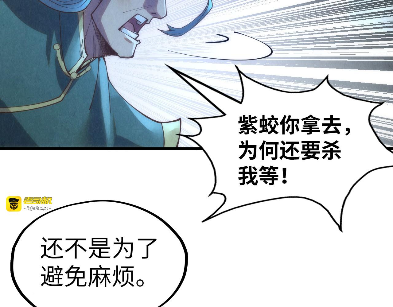 第176话 横生意外 第 133 页