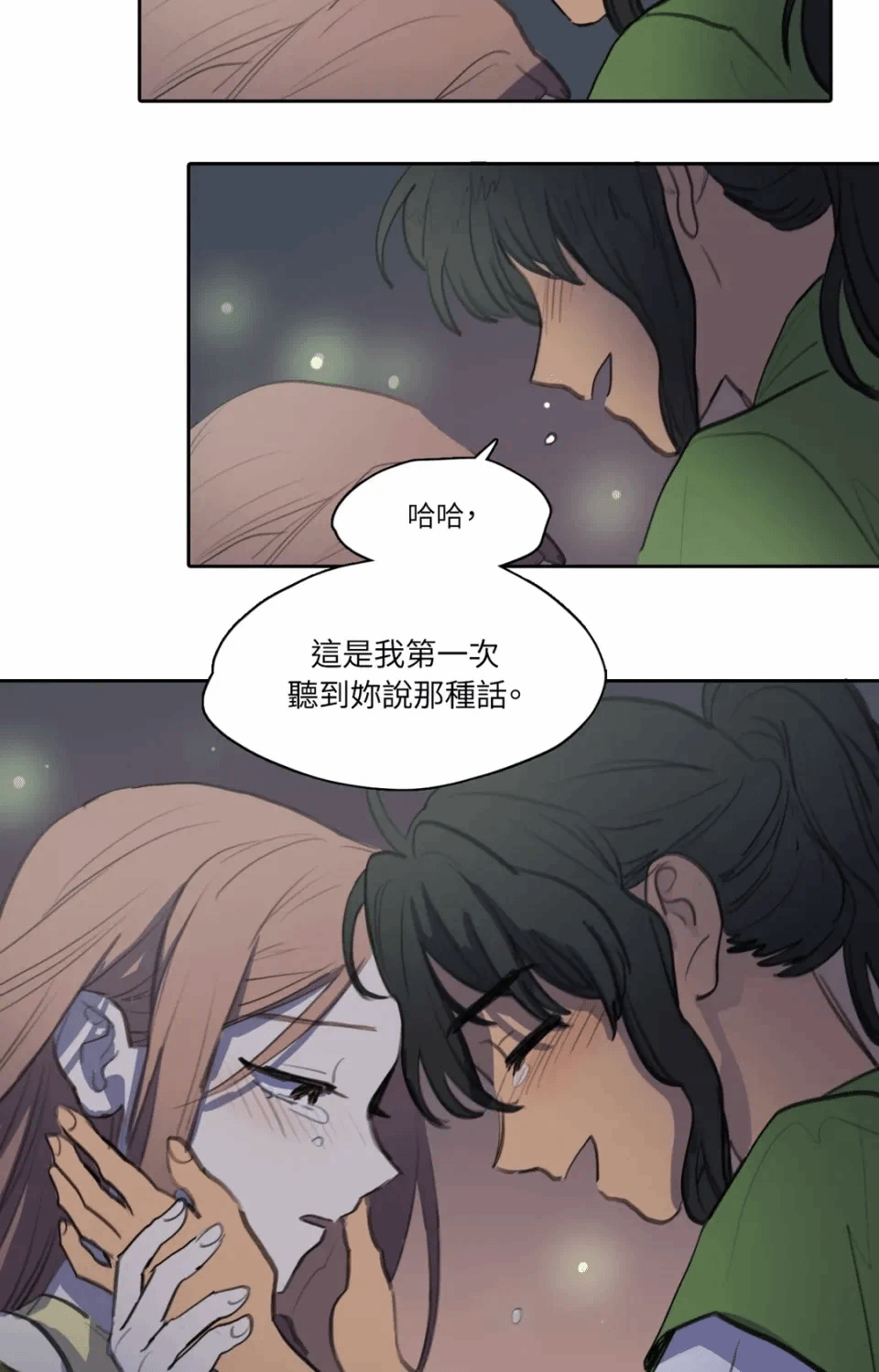 第41话 第 35 页