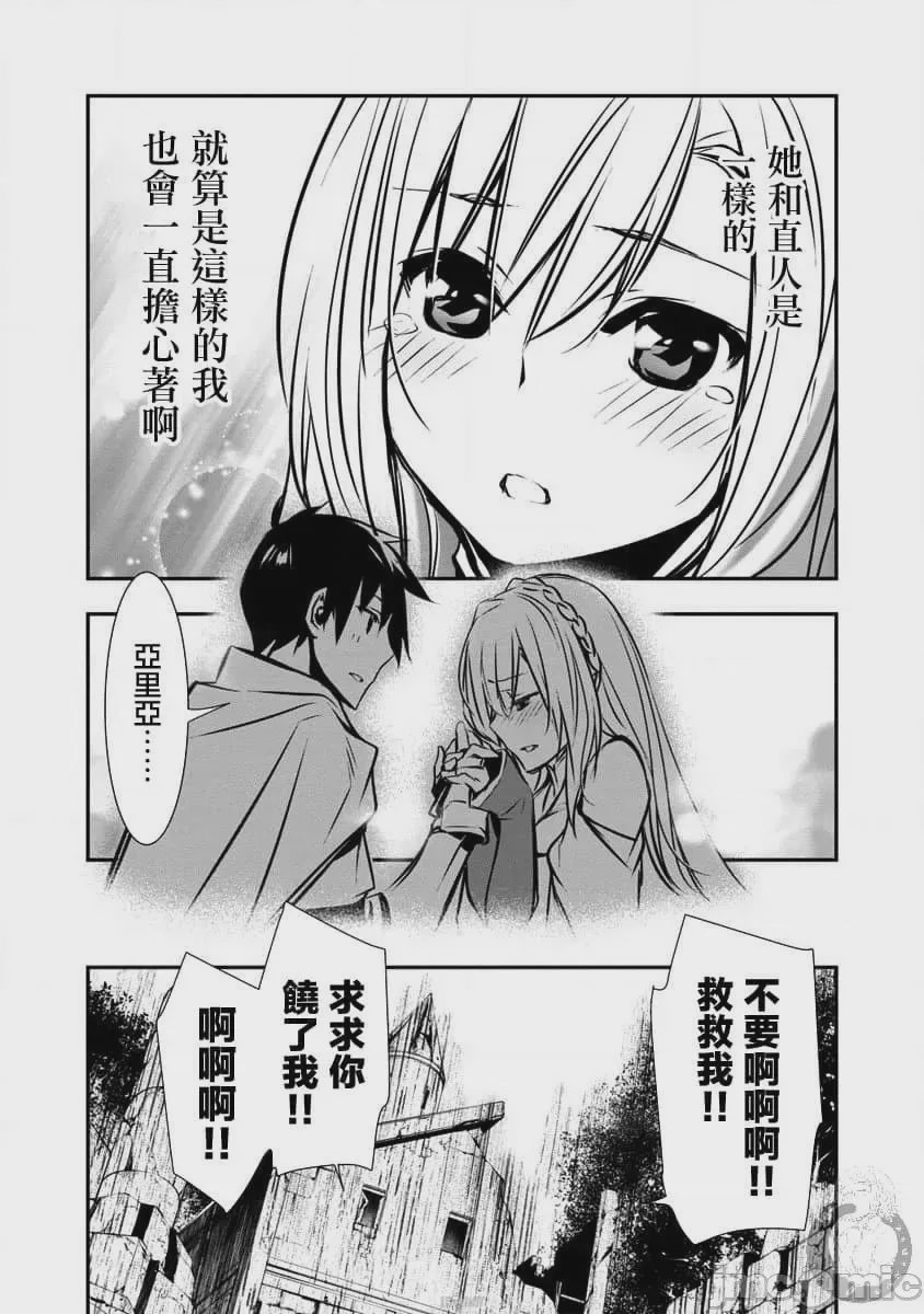 第2话 第 103 页