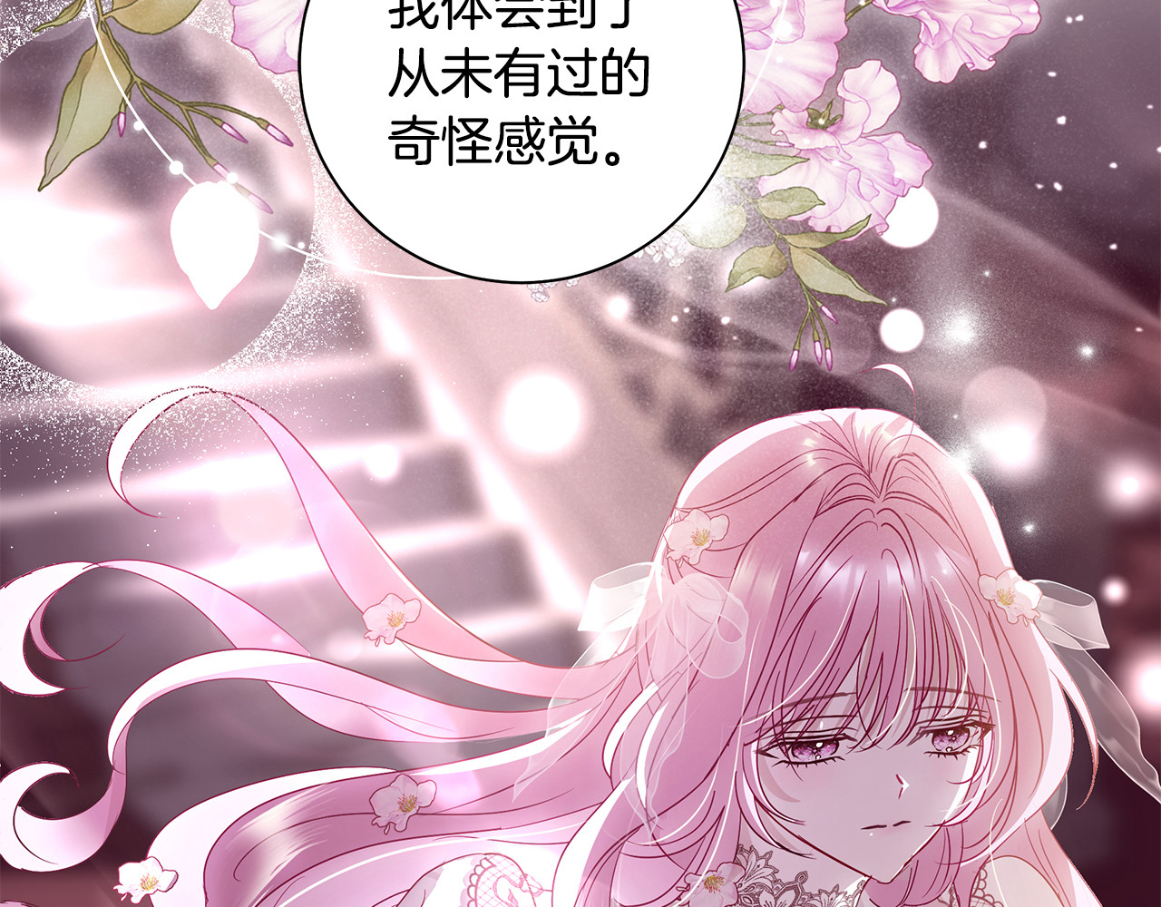 第8话 跟我回家吧 第 170 页