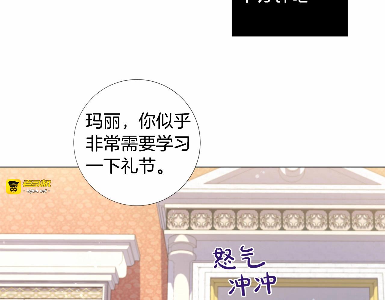第58话 变心 第 27 页