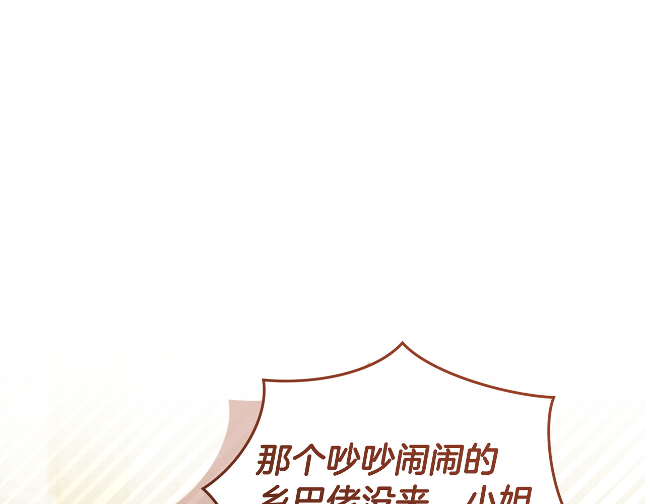 第7话 直球进击 第 37 页