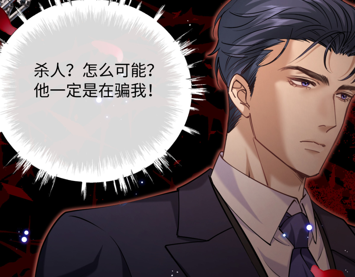 18-他杀过人！ 第 122 页