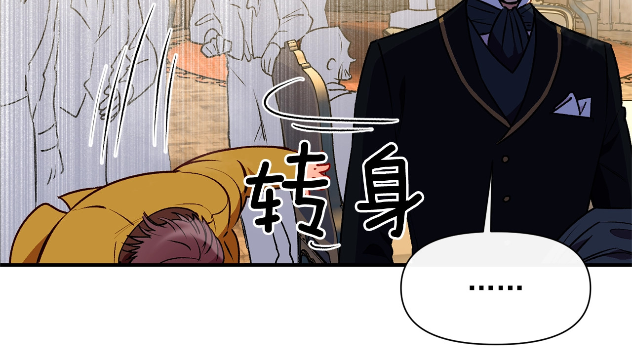 第49话 爸爸不能惹 第 16 页