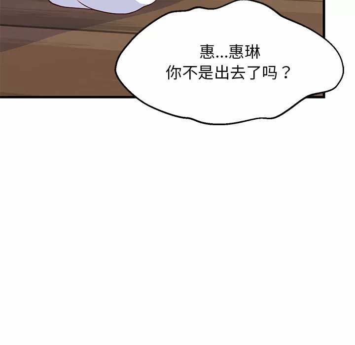 第23话 第 159 页