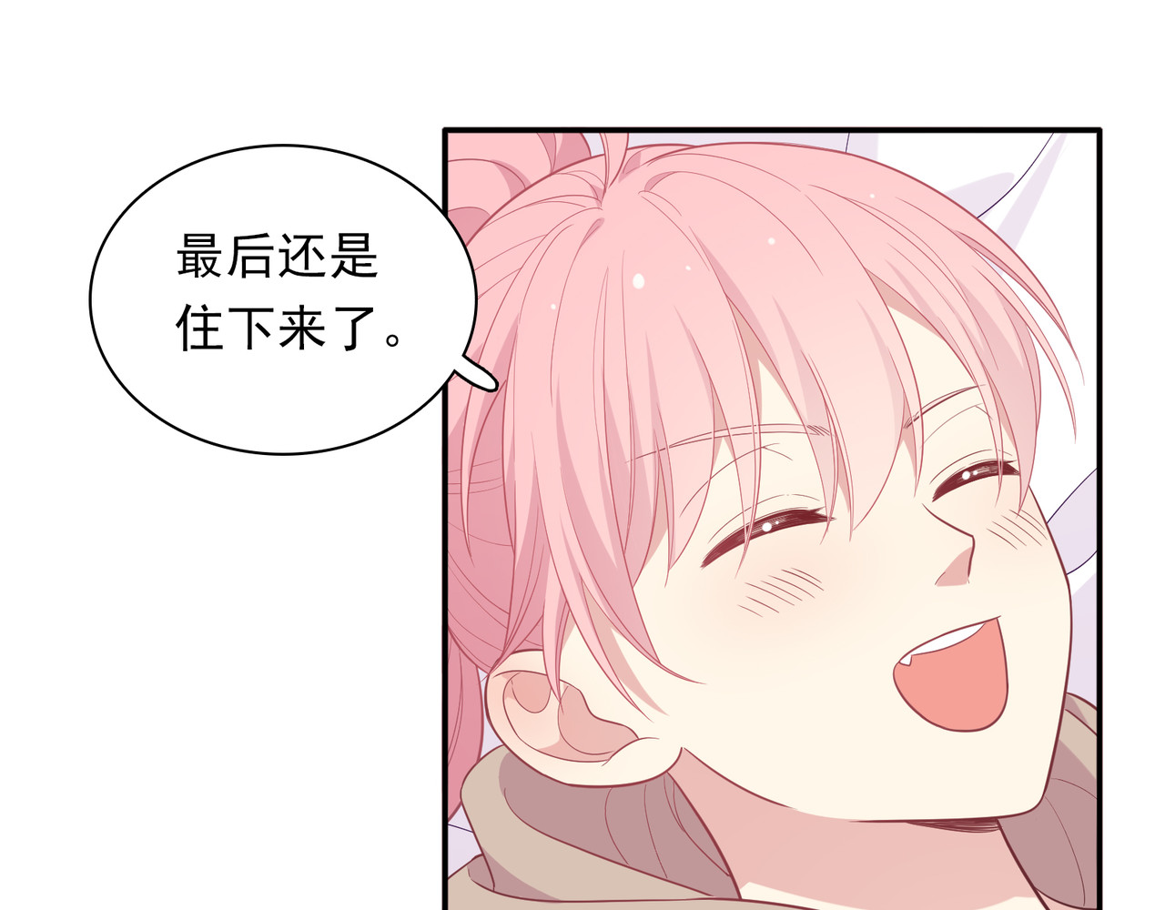 第58话 任性的大叔 第 130 页
