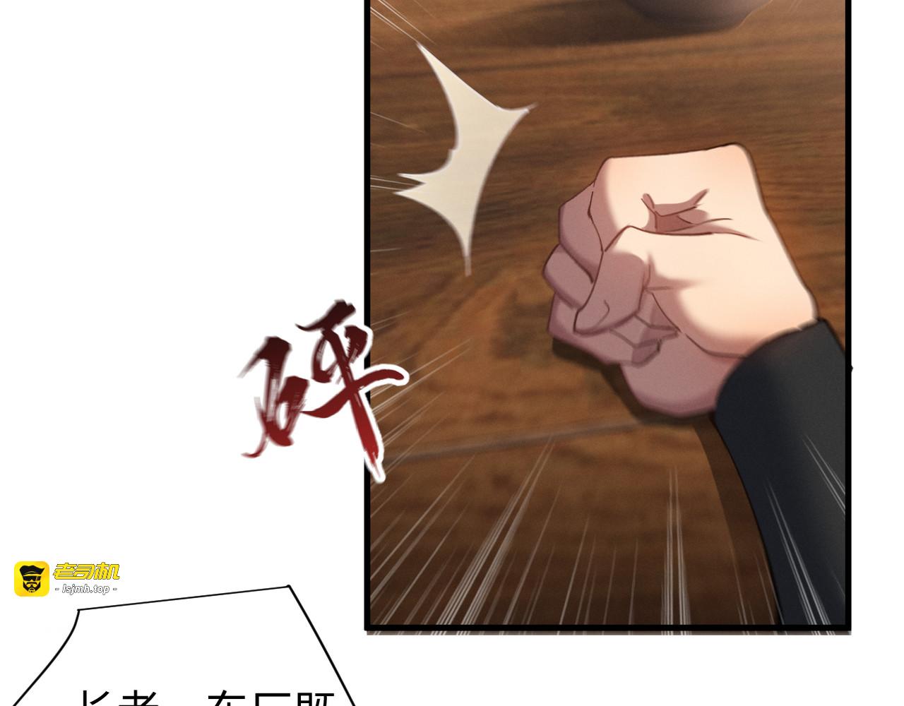 第8话 救你一命 第 17 页