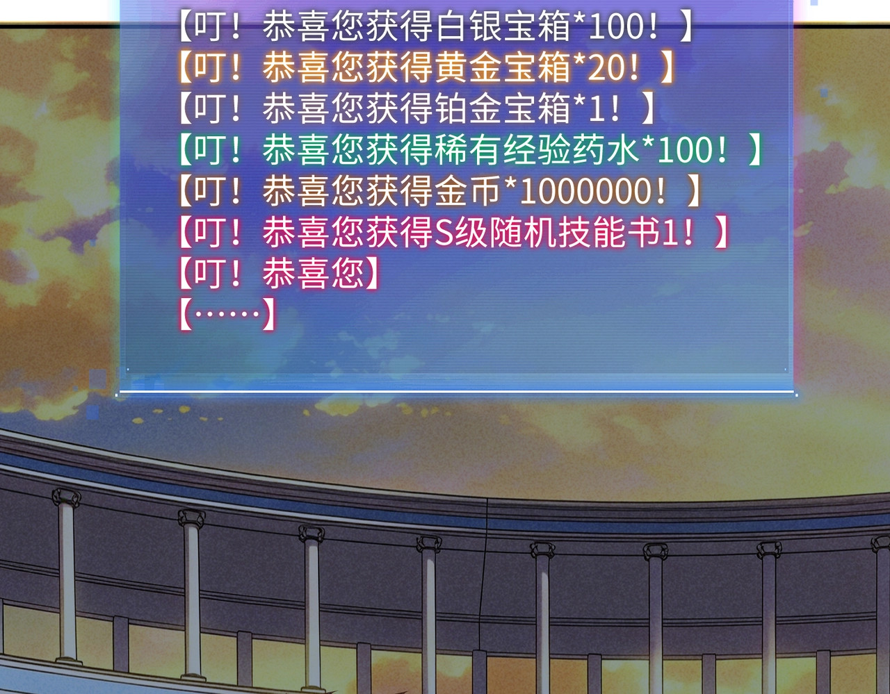 第42话 天灾之主！ 第 28 页