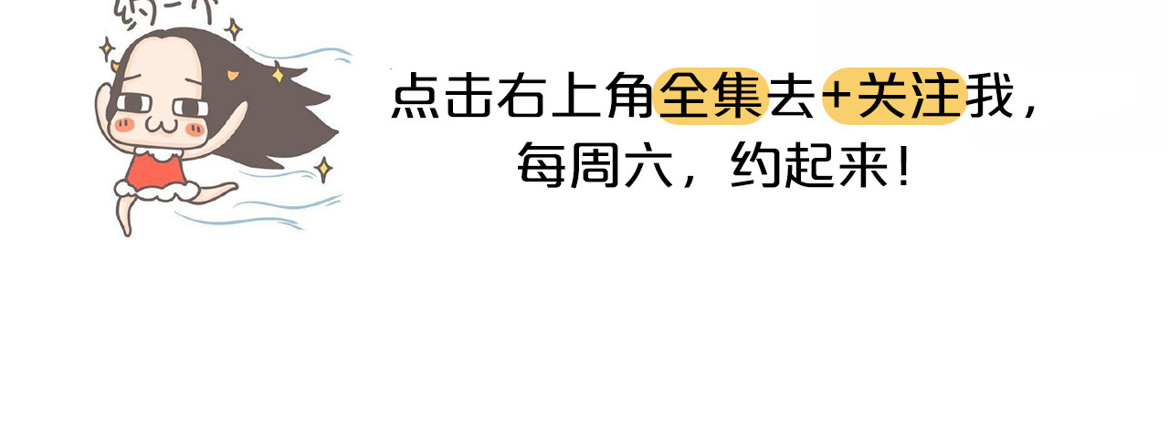第53话 让男朋友欲罢不能 第 18 页