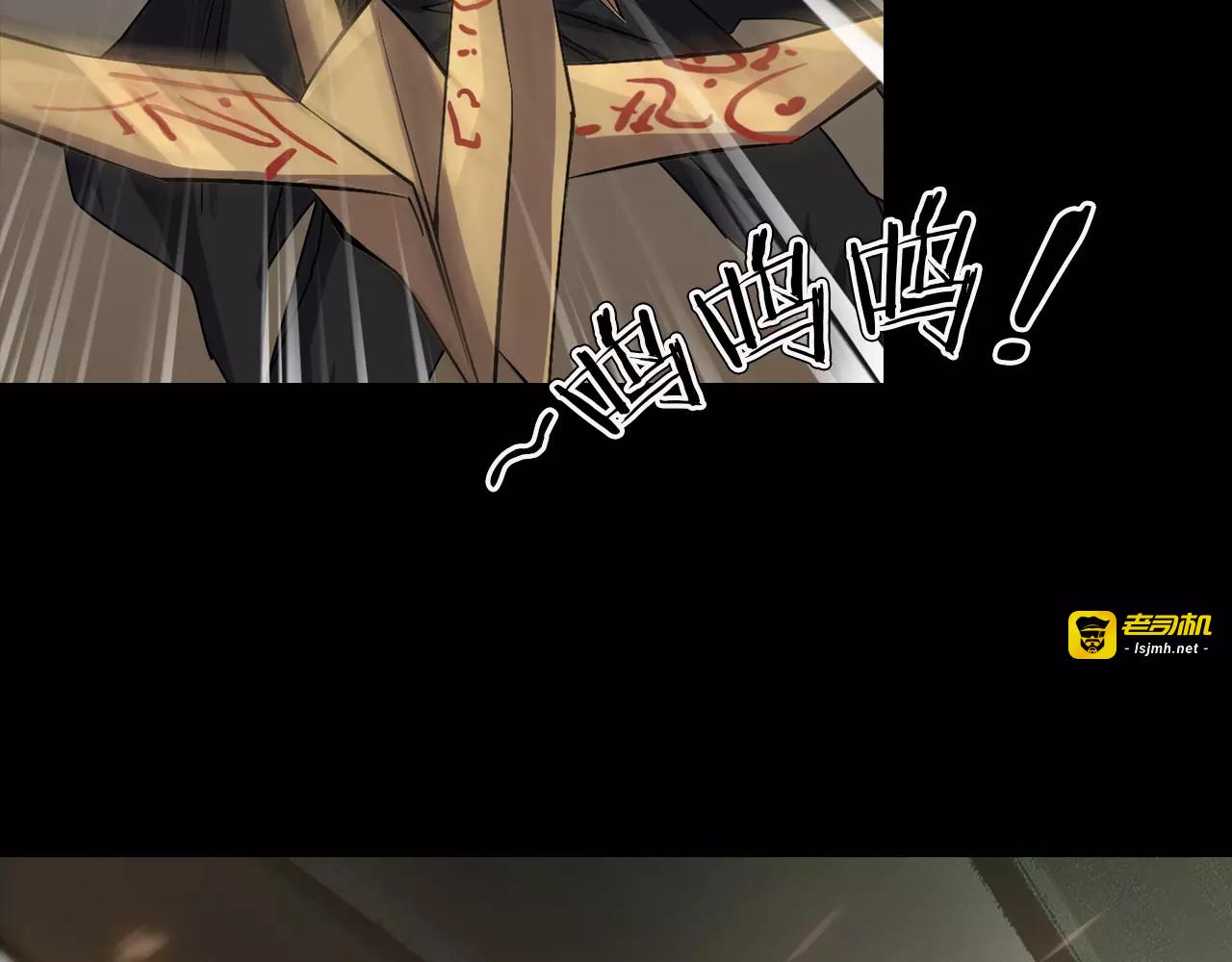 第34话 金蝉脱壳 第 75 页