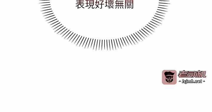 第14话 - 代理爸爸亲身指导 第 33 页