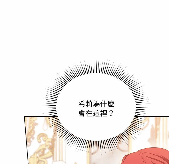 第12话 第 96 页