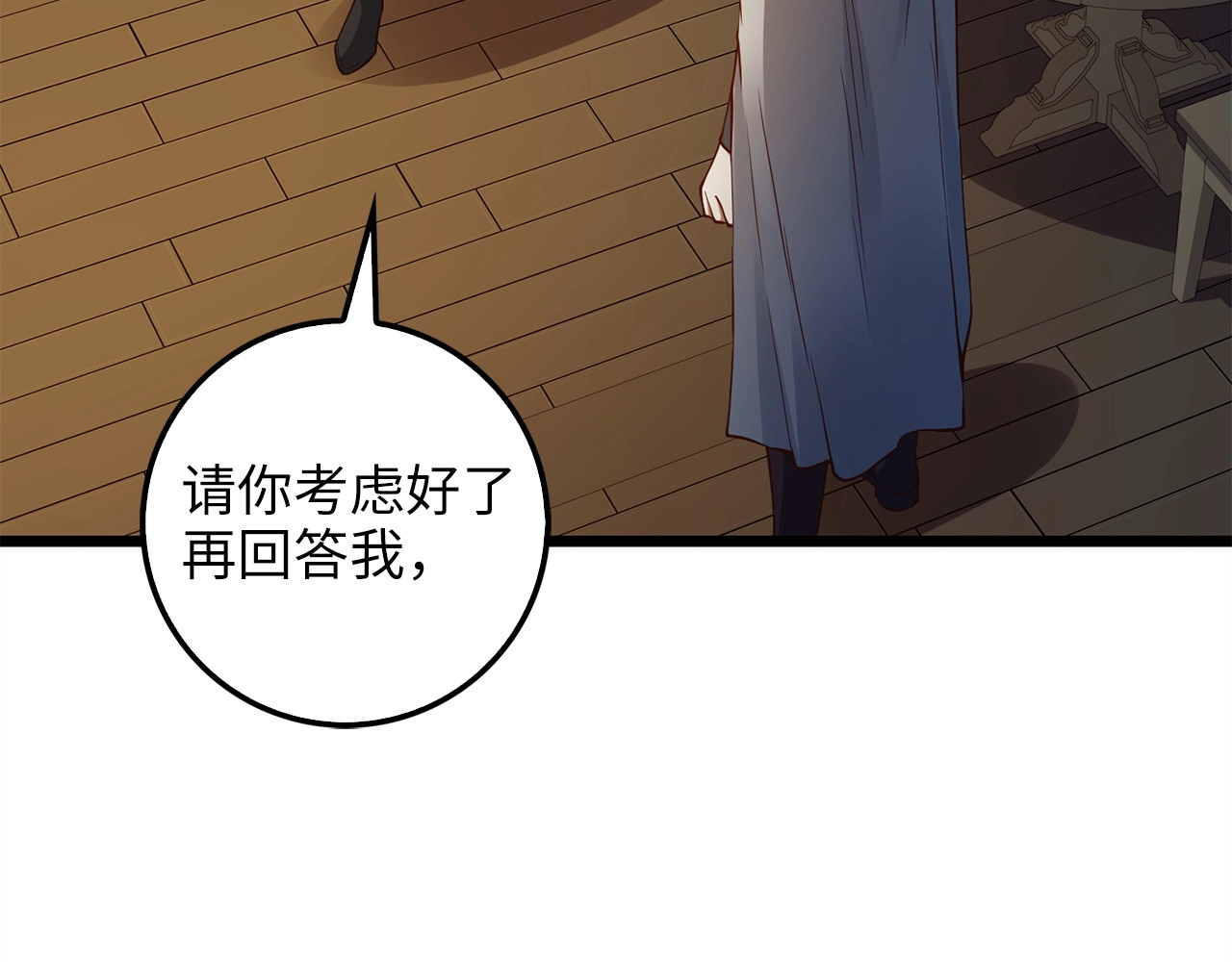 第50话 交易一下 第 100 页