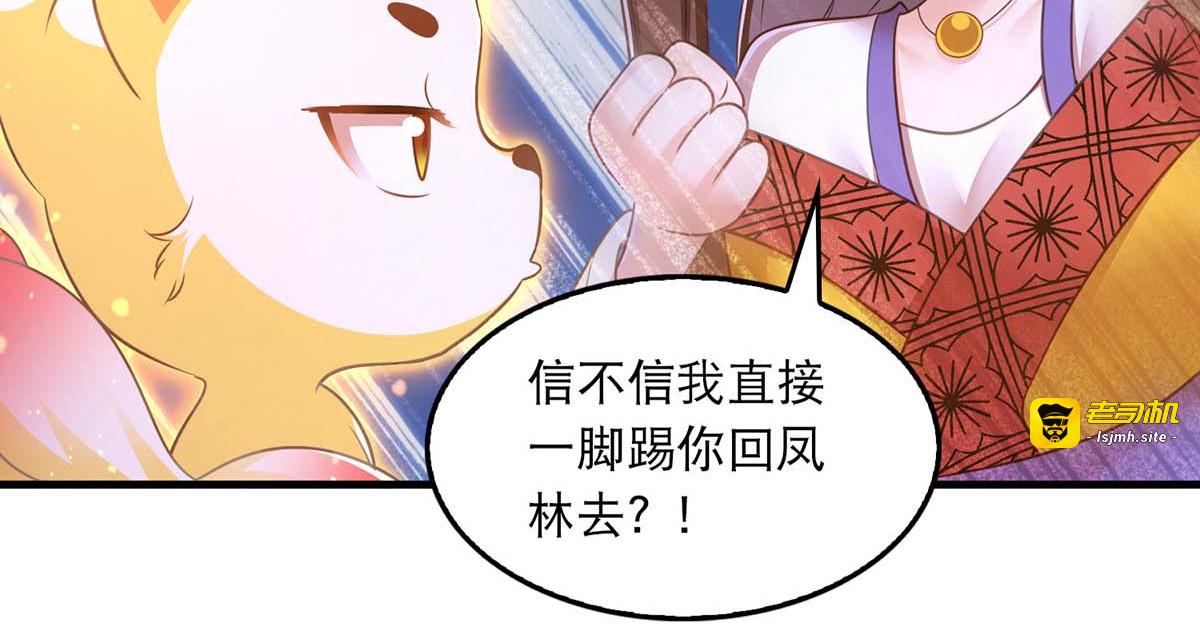 第92话 善后 第 9 页