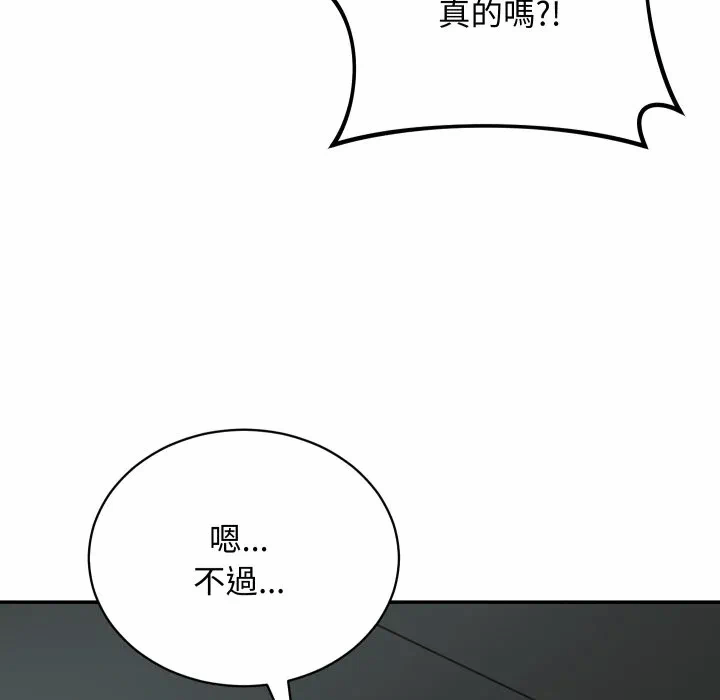 第3话 第 52 页
